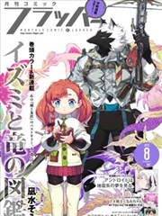 高清云影视动画漫画图鉴纸上漫游指南剧照